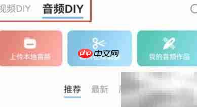 手机DIY视频彩铃教程