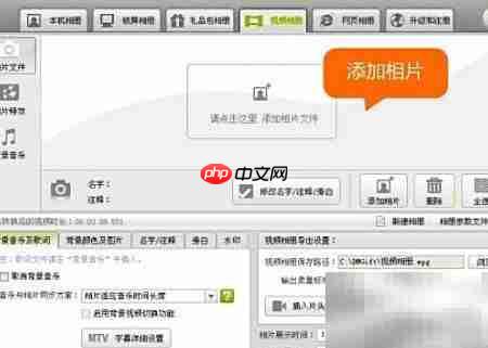 广场舞视频制作教程
