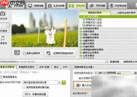 广场舞视频制作教程