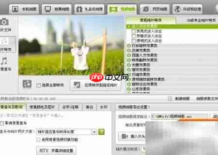 广场舞视频制作教程