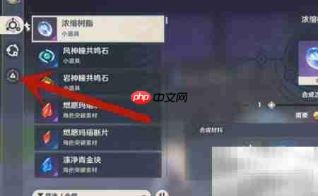 原神圣遗物转换位置指南