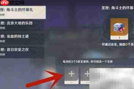 原神圣遗物转换位置指南