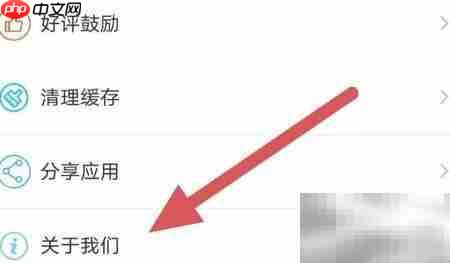 算料宝版本号查看方法