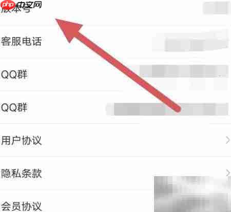 算料宝版本号查看方法