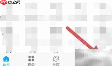 算料宝版本号查看方法