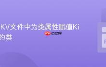 在Kivy KV文件中为类属性赋值Kivy定义的类