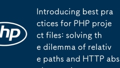 Einführung in Best Practices für PHP-Projektdateien: Lösung des Dilemmas von relativen Pfaden und absoluten HTTP-Pfaden