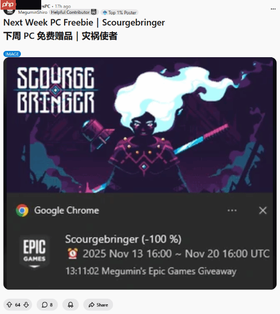 epic下周喜加一提前泄露！像素风2d快节奏战斗佳作《灾厄逆刃》