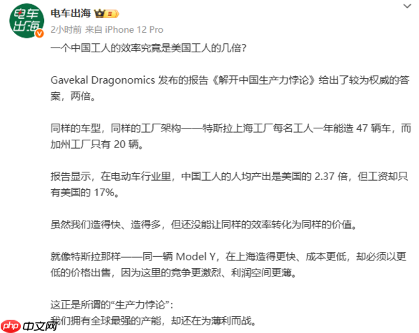 特斯拉中美工厂对比:中国工人效率超2倍 薪酬仅17%