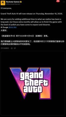 2026年游戏安全了？《GTA6》可能无法参选当年TGA！