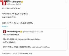 它延期我改期!Devolver Digital坚持