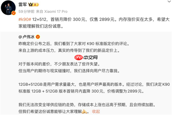 雷军都喊贵 AI害你买不到便宜的手机了!