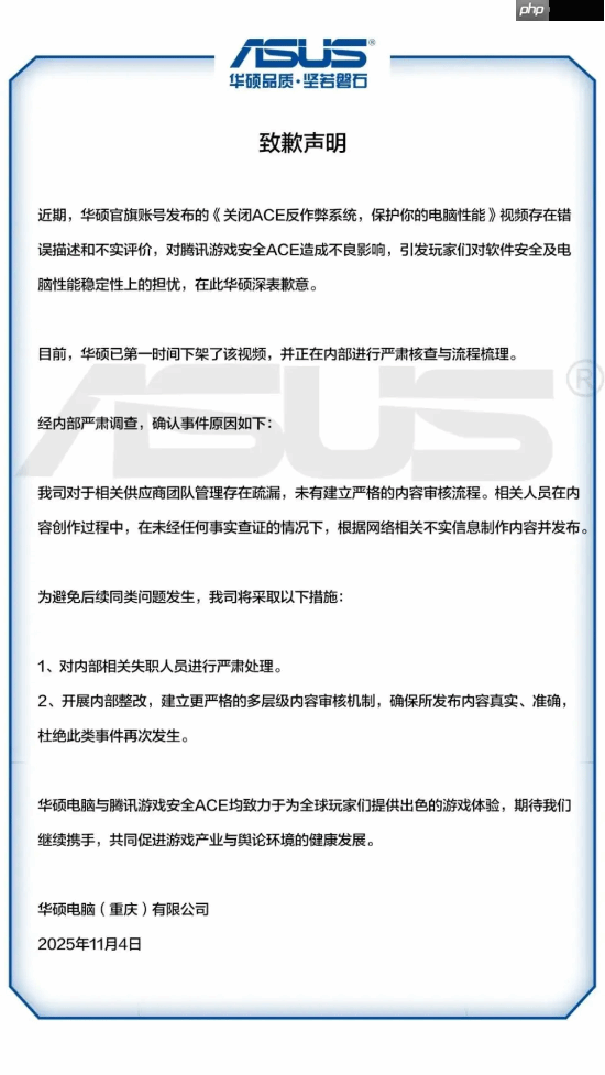 腾讯反作弊会扫爆硬盘?华硕紧急致歉 腾讯随后回应:感谢官方的真诚和坦率