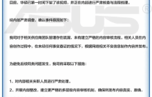 腾讯反作弊会扫爆硬盘？华硕紧急致歉 腾讯随后回应：感谢官方的真诚和坦率