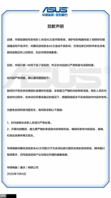 腾讯反作弊会扫爆硬盘？华硕紧急致歉 腾讯随后回应：感谢官方的真诚和坦率