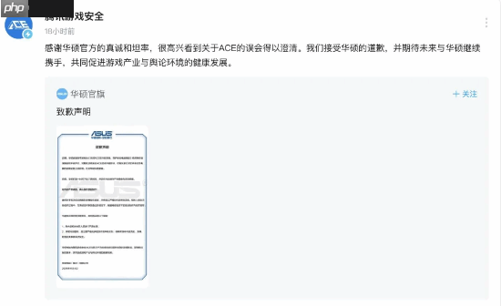 腾讯反作弊会扫爆硬盘?华硕紧急致歉 腾讯随后回应:感谢官方的真诚和坦率