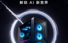 英特尔酷睿Ultra处理器加持 双十一台式机首选ROG魔霸9X