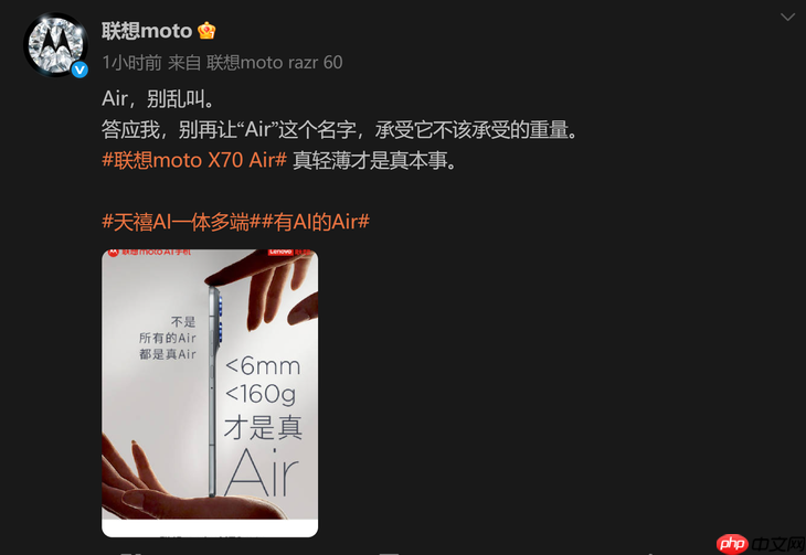 Air别乱叫!联想moto是在内涵谁?不到6mm才是真Air