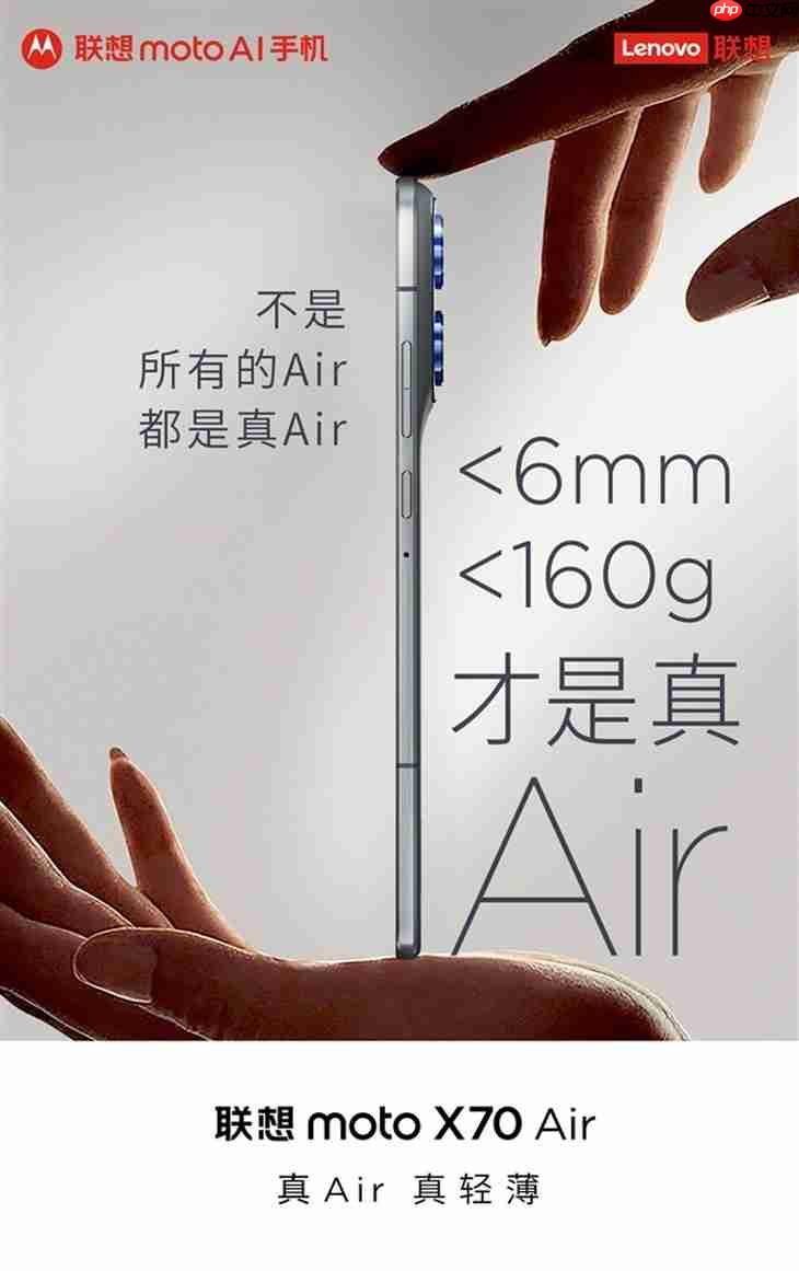Air别乱叫!联想moto是在内涵谁?不到6mm才是真Air