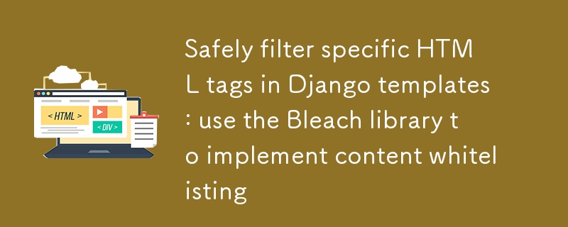Django模板中安全地過濾特定HTML標籤：使用Bleach庫實現內容白名單