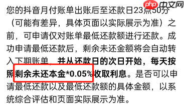 抖音月付的客服电话24小时人工服务热线 抖音月付的最低还款利息怎么算
