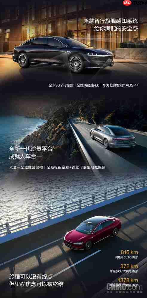 预售价31.8万起！享界S9开启预订 搭载华为ADS 4.0