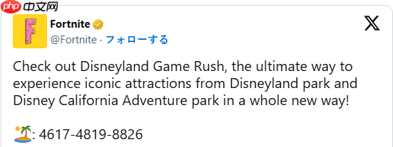 《堡垒之夜》新创作地图迪士尼乐园发布 高度模仿现实版