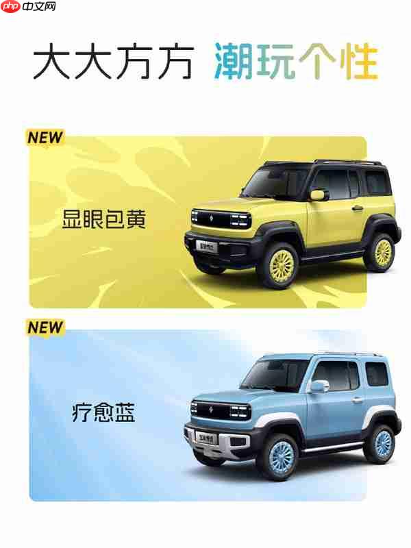 售价8.08万元!宝骏悦也两周年版上市 续航达303km