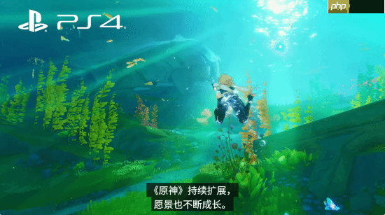 《原神》启动!PS4版明年停更 PS5冒险再启新预告