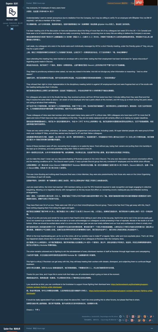 据称R星被开除员工:将用法律保卫自己的权益