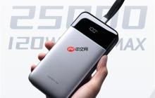 首发179元！酷态科25号超级电能块SE发布：25000mAh+120W快充