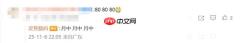 华为Mate 80系列本月中旬官宣：史上最强Mate来了
