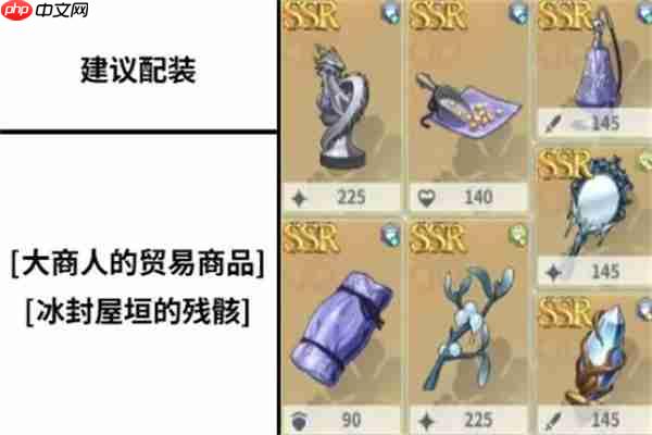 黑色四叶草魔法帝之道凡尔托斯装备及词条推荐