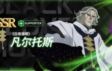 黑色四叶草魔法帝之道凡尔托斯装备及词条推荐