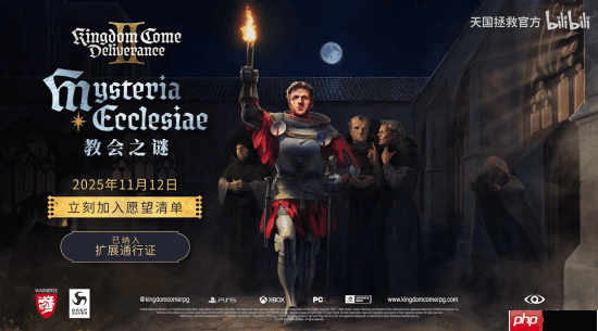 《天国：拯救2》开启限时免费畅玩！年度最佳有力竞争者