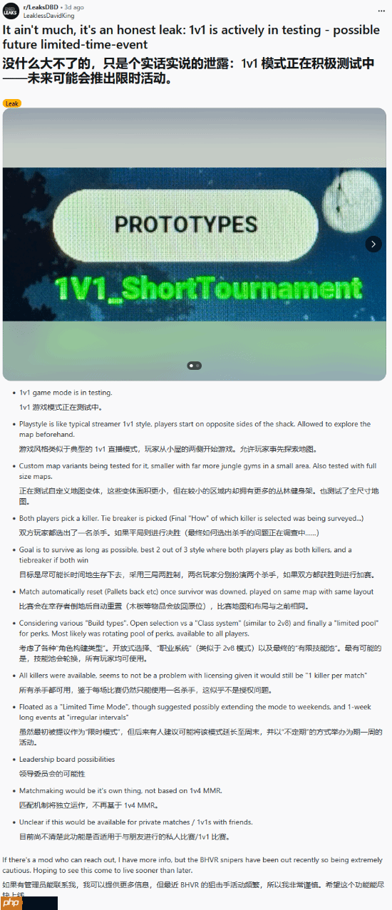 曝《黎明杀机》正在测试1v1模式!两方轮流当屠夫