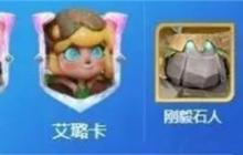 龙石战争芙蕾雅阵容搭配推荐