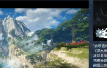 网易开放世界佳作《逆水寒手游》Steam今日上线！沉浸探索自由战斗