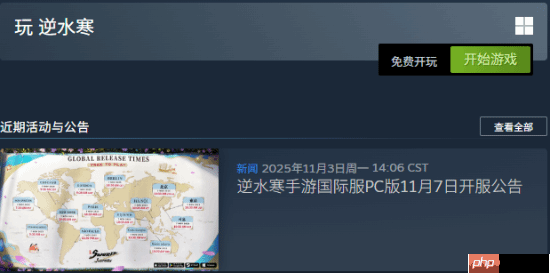 网易开放世界佳作《逆水寒手游》Steam今日上线!沉浸探索自由战斗