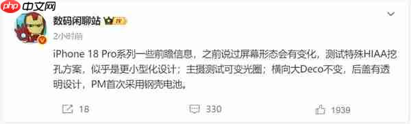 iPhone 18 Pro灵动岛缩小:史上首次