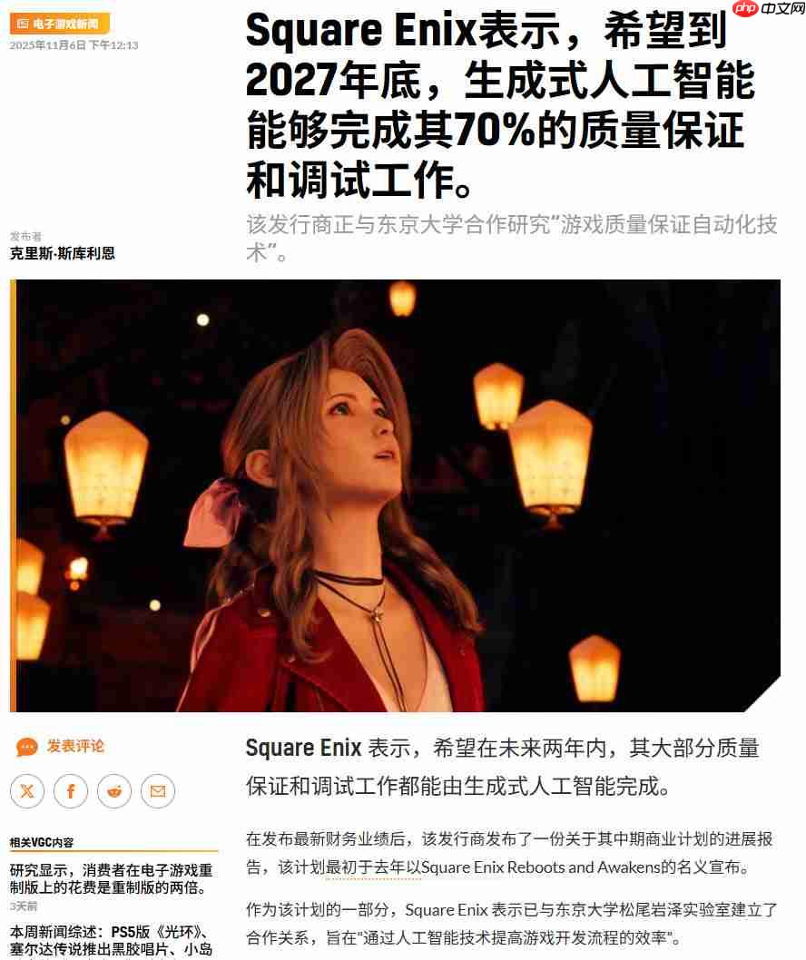 SE发布财报 高清游戏部门开始回归盈利