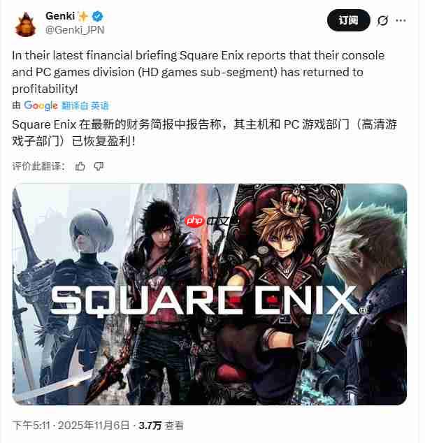 SE发布财报 高清游戏部门开始回归盈利