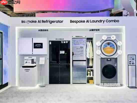 三星全矩阵产品亮相第八届进博会 以AI科技绘就智慧生活新蓝图