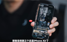 李想谈iPhone Air使用感受：整体很满意 但有续航焦虑