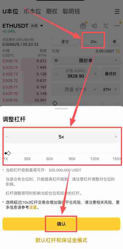 如何在币安做多/做空以太坊ETH?以太币合约怎么做?