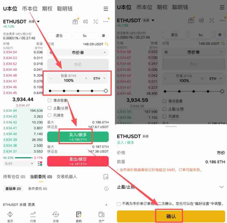 如何在币安做多/做空以太坊ETH?以太币合约怎么做?