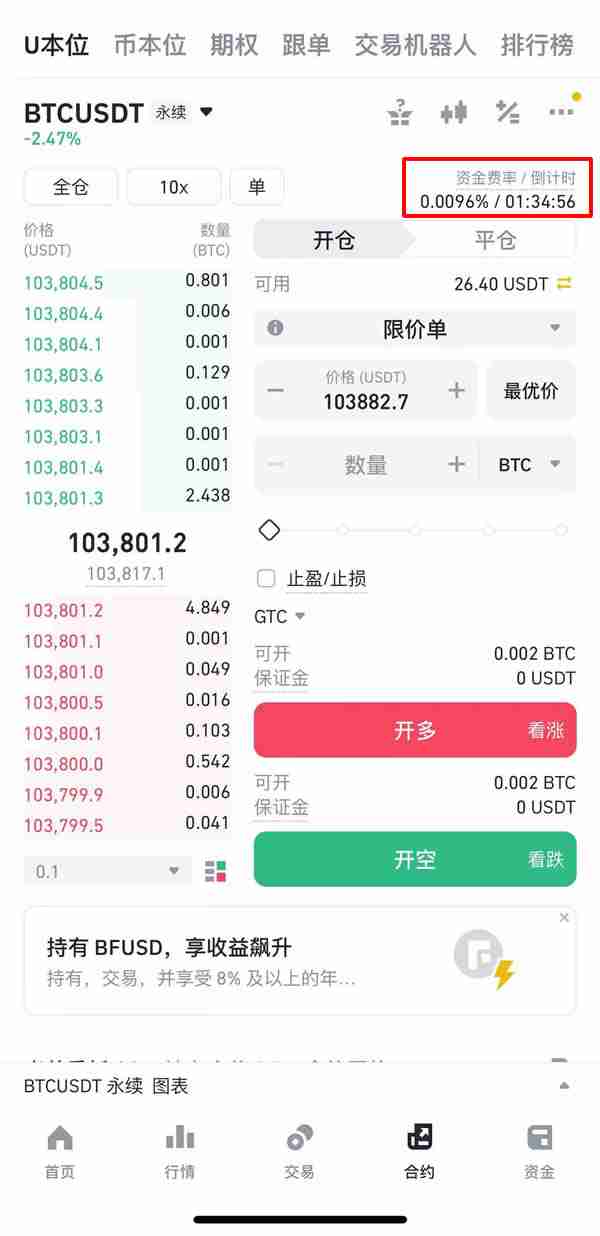 如何在币安做多/做空以太坊ETH?以太币合约怎么做?