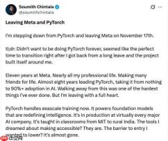 PyTorch 创始人宣布离职 Meta，称“不想一辈子都做 PyTorch”