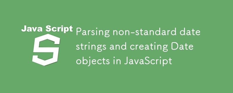 非標準の日付文字列を解析し、JavaScript で Date オブジェクトを作成する