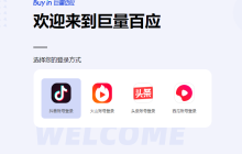 《抖音直播伴侣》直播带货教程